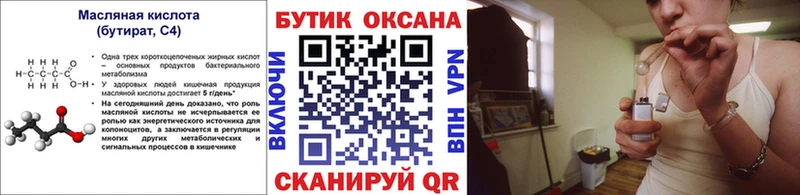 купить наркотики сайты  Москва  Бутират бутик 