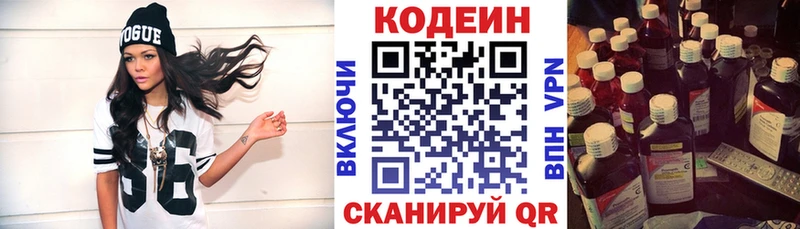 Codein напиток Lean (лин)  наркотики  KRAKEN сайт  Москва 