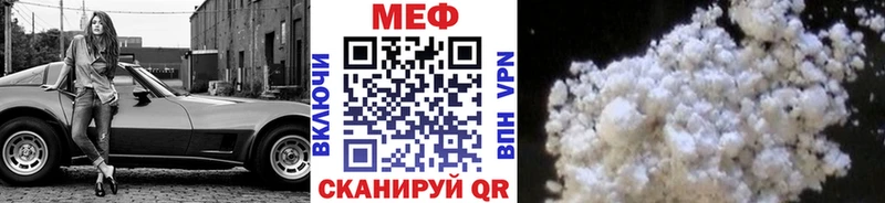 Меф мяу мяу  Москва 